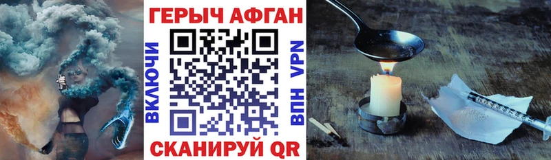 Купить закладки  Белогорск  Героин Heroin 