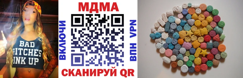 МДМА кристаллы  Купить закладки  Белогорск 