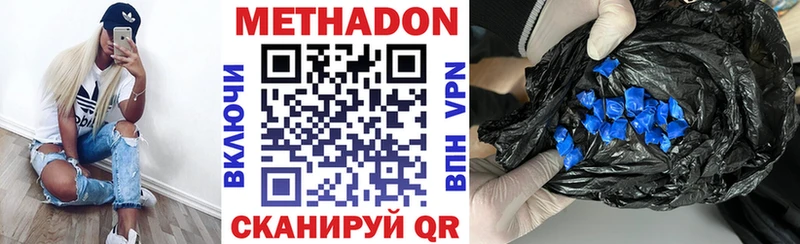 Метадон мёд  Купить закладки  Белогорск 